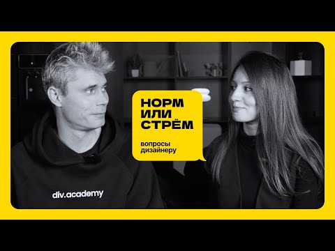 Видео: графический дизайнер | норм или стрём?