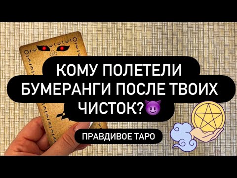 Видео: 🤬 КОГО КОРЁЖИТ? 🗣️💯 БУМЕРАНГ ВЕРНЁТСЯ КАЖДОМУ! 🫵💥