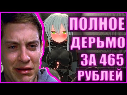 Видео: Kaede the eliminator аниме трешнина из стима (Давай поиграем семпай №4)