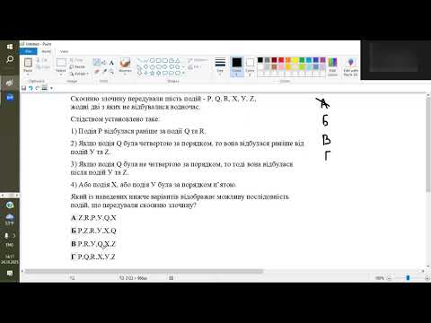 Видео: Підготовка до ТЗНК. Швидкий розв'язок задачі.