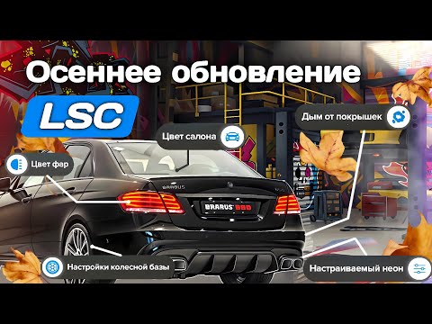 Видео: НОВЫЙ КЕЙС И ОБНОВЛЕНИЕ LSC / Majestic RP Dallas