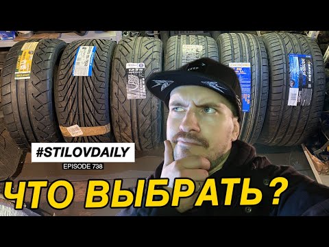 Видео: КАКУЮ РЕЗИНУ ВЫБРАТЬ ДЛЯ СТРИТА? СРАВНЕНИЕ ДРИФТ ШИН: Sailun, Ovation, Westlake, Triangle, Achilles
