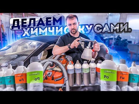 Видео: Как сделать Химчистку самому. Щетка Bosch. И Торпеда "ПАЗЛ"