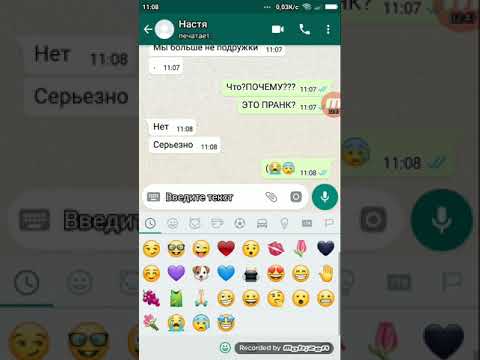 Видео: ССОРА ЛУЧШИХ ПОДРУГ (ПЕРЕПИСКА)НАСТИ И КАТИ (читать описание)