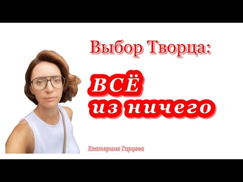 Видео: Человек будущего: как мы создаем все из ничего