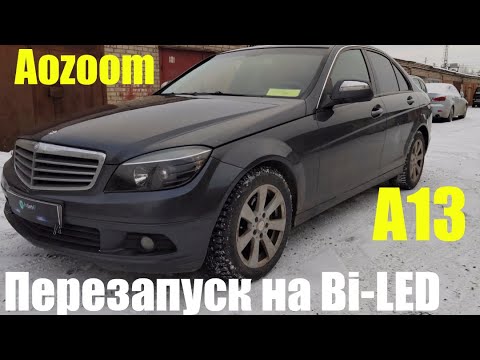 Видео: Mercedes Benz C 204 Перезапуск фар с Bi led