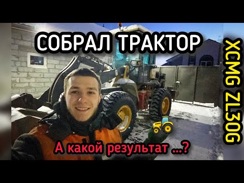 Видео: «Каков результат?» - Собрал. Кап ремонт гидротрансформатора YJ315/BS428 | LW300,ZL30,LG933