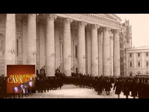 Видео: Абсолютный слух. Выпуск от 11.06.14 / Телеканал Культура