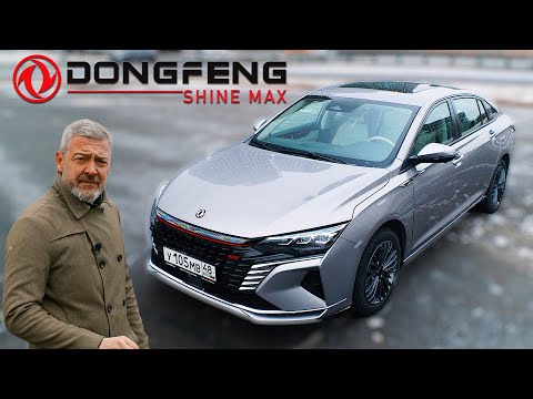 Видео: САМЫЙ НОВЫЙ СЕДАН / Dongfeng Shine Max / Иван Зенкевичh