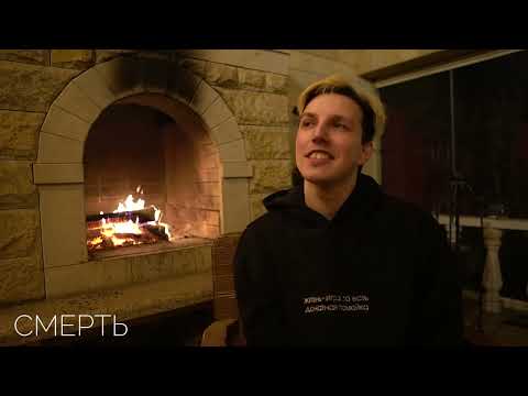 Видео: АССОЦИАЦИИ: ИЛЬЯ МАЗЕЛЛОВ