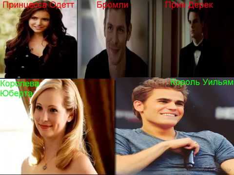 Видео: Кол и Кэтрин - чудная идея