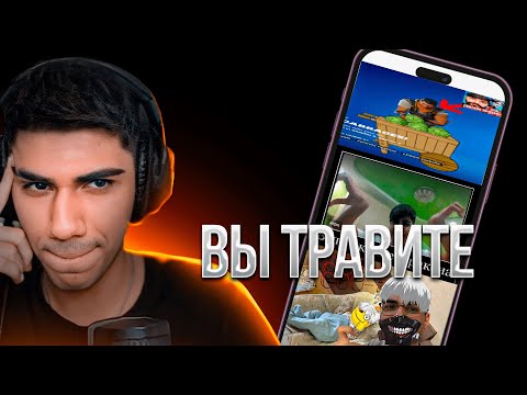 Видео: АТОМ НЕРЕАЛЬНО ЗАТРАВИЛ МЕМЫ ЗРИТЕЛЕЙ ПО ФОРТНАЙТУ