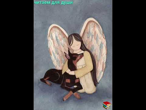 Видео: Оберег | Александр Райн