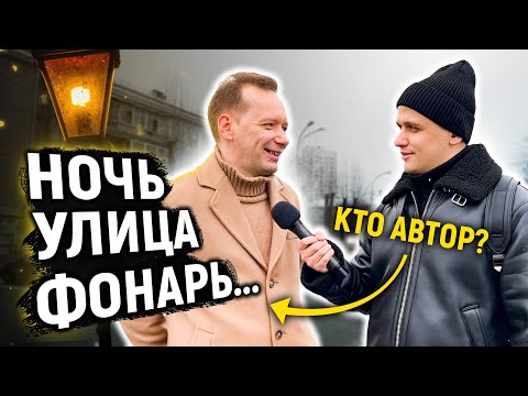 Видео: 5 ГЛУПЫХ ВОПРОСОВ по литературе на 1000 РУБЛЕЙ / Угадай автора стихотворения