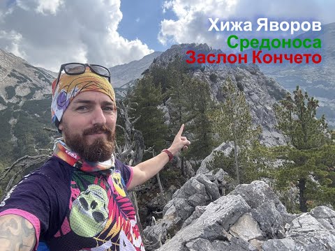 Видео: Епизод 1: Средоноса - как да разберем колко точно ни е страх?