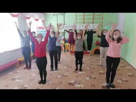 Видео: Флешмоб Это лето нам дарит праздник