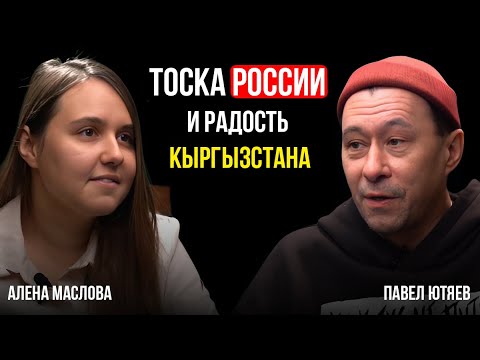 Видео: Сибиряк в Бишкеке: как тут не пить? 🏔️ | Ирония, тоска и счастье в Кыргызстане 🇰🇬 | УИ: ЭП.45