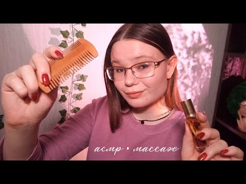 Видео: асмр самый аккуратный массаж головы