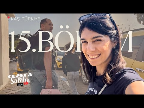 Видео: Последний день, шопинг и мы уезжаем! Каш, Турция 15.Bölüm