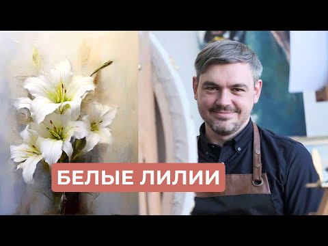 Видео: Игра - "Белые лилии". Финальный разбор