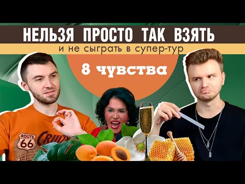 Видео: Лучший аромабокс? / восьмое чувство от Randewoo”, 4 сезон / суперигра