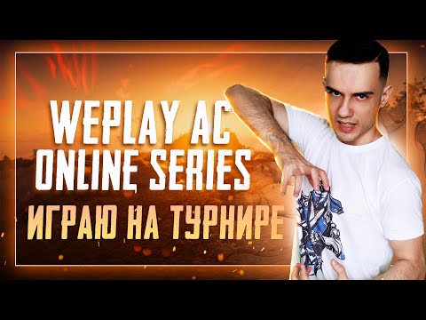 Видео: Я Сыграл НЕРЕАЛЬНО Потные бои на Турнире | WePlay AC Pro #1 | Mortal Kombat 11
