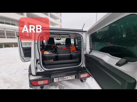 Видео: Ништяки для Suzuki Jimny, обустройство багажника, распаковка ARB.