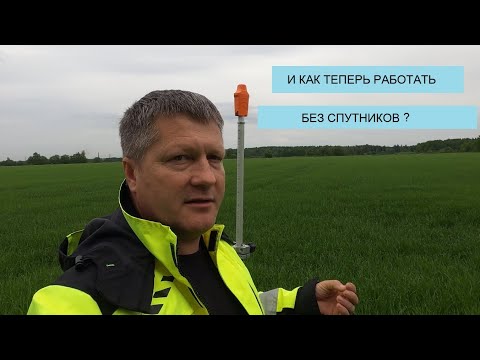 Видео: ЗАКАЗЧИК ВЫЛОЖИЛ ПРИЛИЧНУЮ СУММУ ЧТОБЫ ПОЛУЧИТЬ ЭТО. НАДО ЗАКЛАДЫВАТЬ ГЕОДЕЗИЧЕСКИЕ ПУНКТЫ