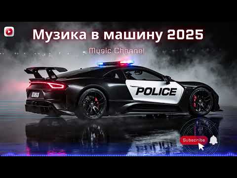 Видео: Вибухова музика в машину 2025 | Ритм дороги без пауз