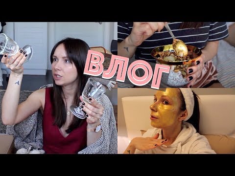 Видео: Новая посуда - новая жизнь)/Влог