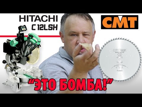 Видео: Тест-обзор торцовки HITACHI C12LSH и диска CMT 285 серии