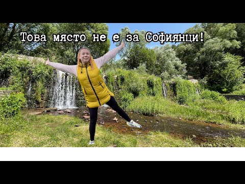 Видео: „Тук софиянци не стъпват. 🚷🌲#скритобижу #извънСофия #българия #природа #планина #мистично