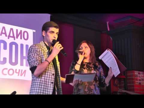 Видео: Отборочный тур-конкурс памяти Михаила Круга - Конкурсный день г.Сочи 2017г