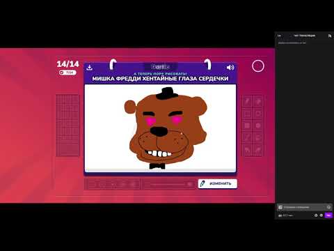 Видео: Gartic Phone с Ze6ypo | вмять