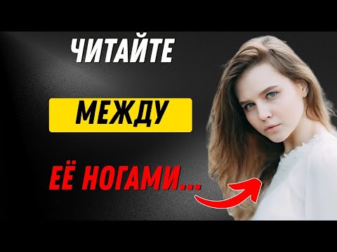 Видео: 7 фишек флирта, из-за которых молодые женщины теряют голову от мужчин постарше | Стоицизм