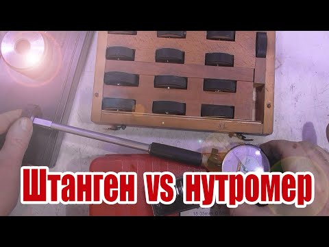 Видео: Штангенциркули и нутромеры, из Китая и СССР