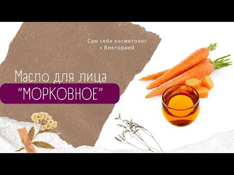 Видео: САМОЕ ДЕШЁВОЕ И ПОЛЕЗНОЕ КОСМЕТИЧЕСКОЕ МАСЛО ДЛЯ ЛИЦА.