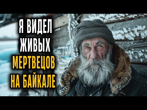 Видео: 5 Ужасных Историй о Чудовищах Байкала — Реальные Встречи с Глубинными Монстрами