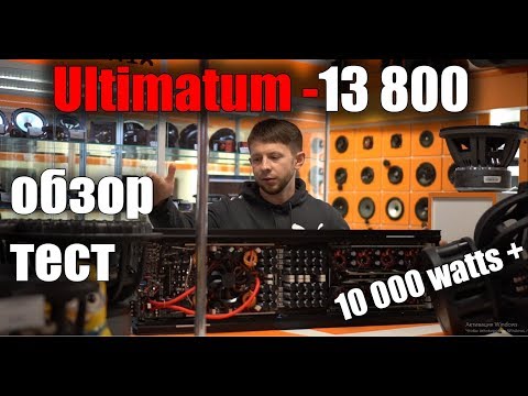 Видео: Ural Ultimatum UT 1.13800 - усилитель за 100 000 руб !