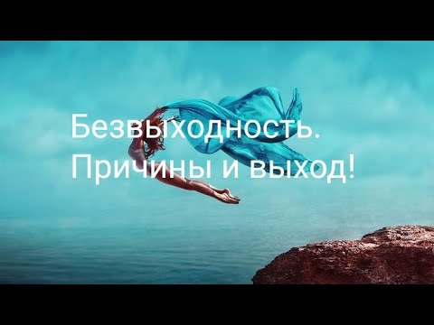 Видео: Сейчас это важно!