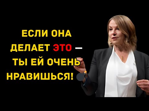 Видео: 7 Секретных Сигналов: Женщины Сходят С Ума От Тебя, А Ты И Не Догадываешься!