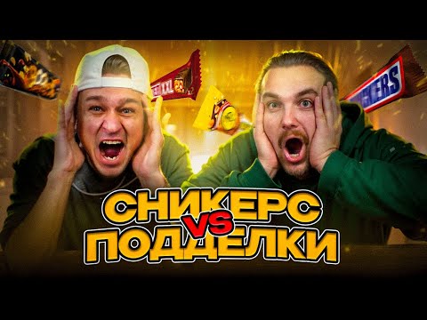 Видео: Шоколад Который Разорит SNIKERS | Буду Show: Дегустатор