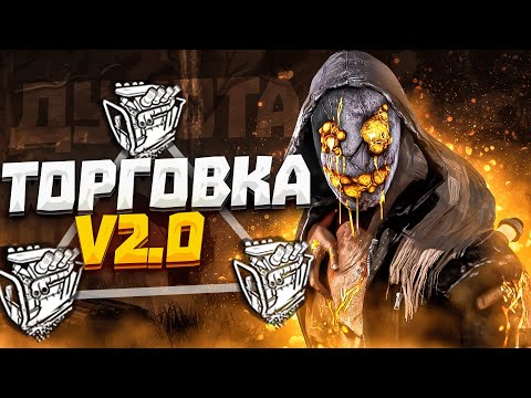 Видео: Устроил Духоту Против Пати Легион Dead by Daylight