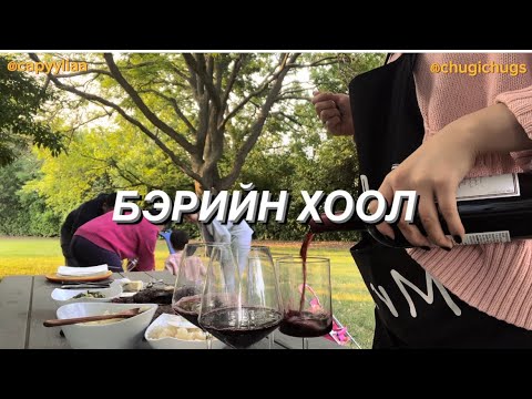Видео: БЭРИЙН KITCHEN #1 STEAKK 🥩/ The Mongolian Twins