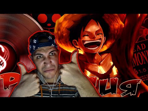 Видео: Реакция на Рэп про Луффи | Аниме рэп | INFESTED ft. @Jackie-O & @Anime Rap [Ван Пис]
