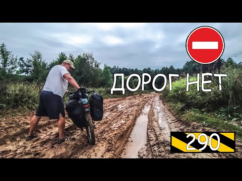 Видео: СЛОМАЛИ ВЕЛОСИПЕДЫ В ПОХОДЕ! Старые дороги и ВЫМЕРШИЕ ДЕРЕВНИ.