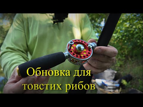Видео: Херабуна з котушкою. Для чого, під які умови, особливості застосування?