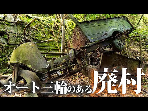 Видео: Посещение заброшенной деревни на трёхколёсном транспорте [деревня Сугитате]