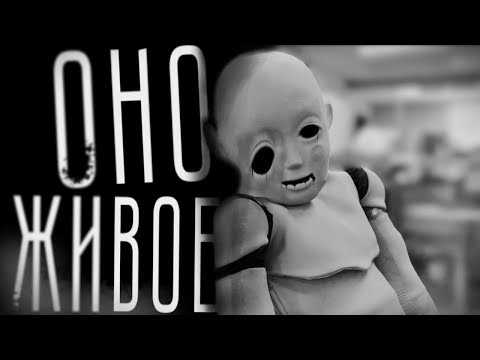 Видео: ОНО ЖИВОЕ... Страшные истории на ночь. Страшилки на ночь.
