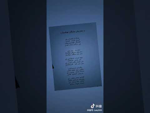 Видео: Сен оны сезген жоқсың   ,   سەن ونى سەزگەن جوقسىڭ